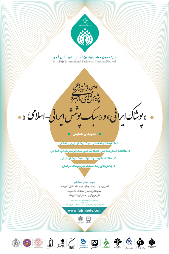 afam-events-fajr-mode-conferenc-icor-2022-poster